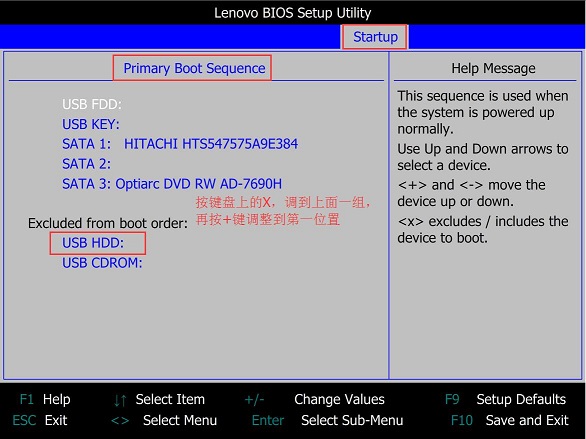 联想IdeaCentre H520s设置U盘启动