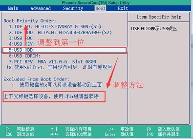 联想昭阳M10笔记本U盘装XP