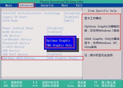 联想z360笔记本U盘装win7