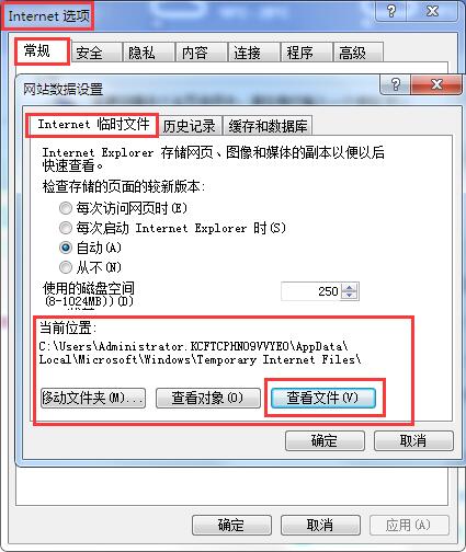 如何清理IE临时文件