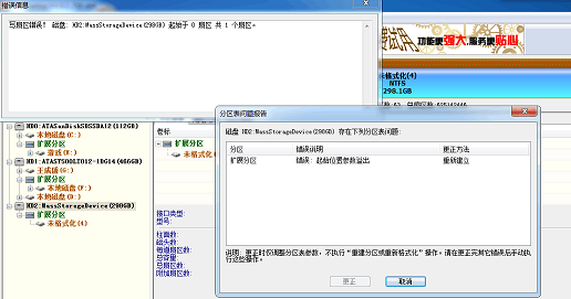 起始位置参数溢出怎样办?