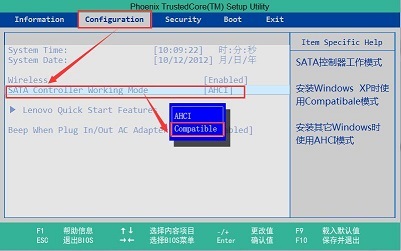 联想昭阳M10笔记本U盘装XP