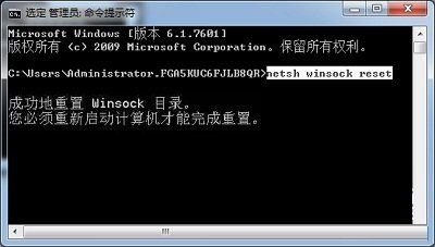 Winsock重置是什么？如何使用？