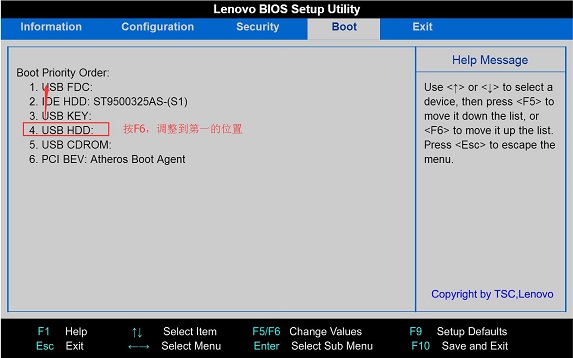联想IdeaPad U系列U盘装win7