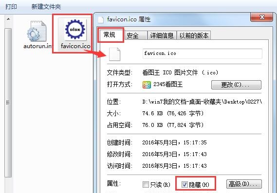 如何更改磁盘分区图标？