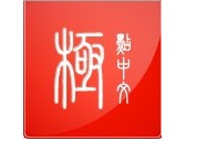 极点五笔绿色携带版下载