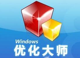 Windows优化大师完美破解版下载