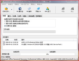 word密码破解绿色版下载