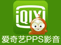 爱奇艺PPS影音VIP版去广告绿色版下载