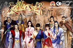 天龙八部简体中文版