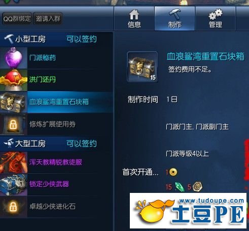 剑灵血浪鲨湾重置石块怎么获得 有什么用1