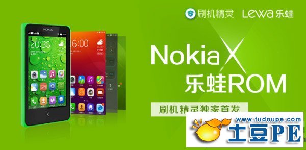 诺基亚x刷乐蛙rom教程:nokia x刷乐蛙os5(附刷机工具下载)1