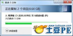 使用u盘拷贝文件时电脑怎么重启了？