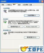 查看u盘属性时为何找不到安全选项