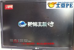 七彩虹主板组装的台式电脑一键土豆PEu盘启动图