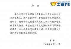 华润董事长发声明否认其贪腐