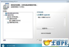 当电脑系统是WIN7如何连接打印机连接系统为XP