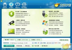 土豆PE启动制作工具v1.0正式版