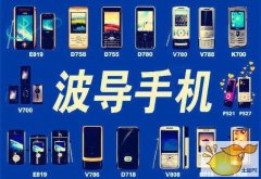 造成第一代国产手机集体落幕的原因