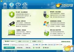 土豆PE启动制作工具v1.1正式版