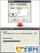 用u盘PE系统把U盘做成开机钥匙