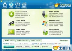 土豆一键重装系统工具v1.2正式版