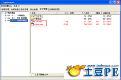 判断u盘是否中了病毒的方法