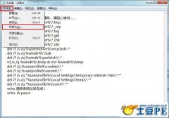 U盘重装系统后使用自制源代码清理系统垃圾