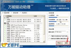 小结U盘装系统遇到蓝屏的解决办法