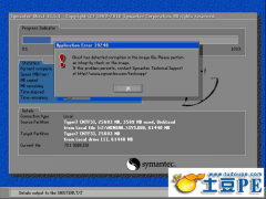重装系统遇到application error 19240错误提示的解决办