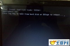 使用U盘PE重装系统后提示cannot load file解决办法