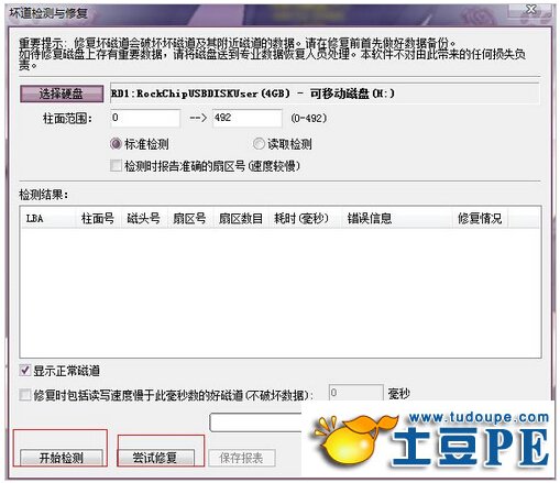 金士顿U盘无法被识别的解决措施