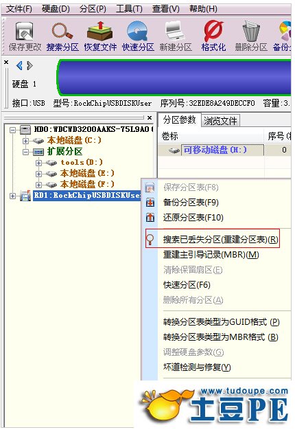 金士顿U盘无法被识别的解决措施