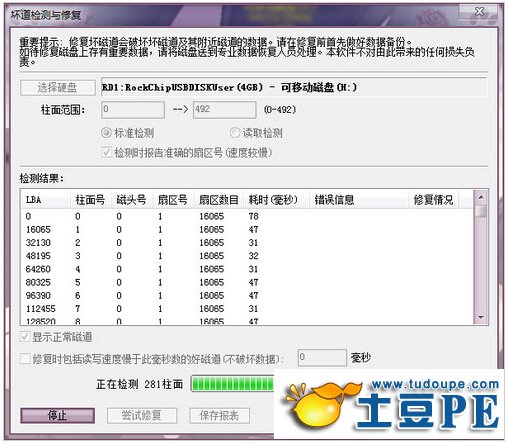 金士顿U盘无法被识别的解决措施