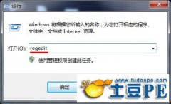 利用注册表彻底解决打开U盘写入保护的问题