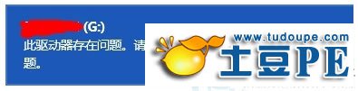 Win8系统下U盘盘符不显示的修复方法