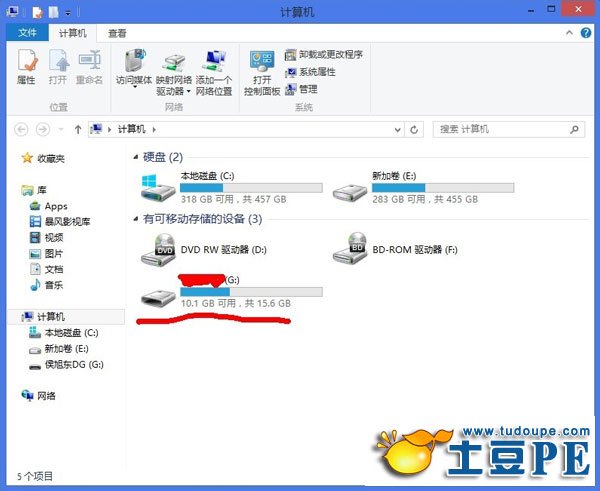 Win8系统下U盘盘符不显示的修复方法