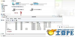 解决WIN8系统U盘PE系统盘符不显示的方法