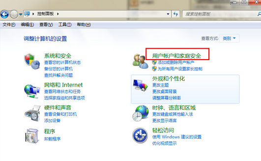 用户账户和家庭安全