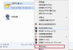 修改单元大小提高USB2.0接口U盘的读写速度
