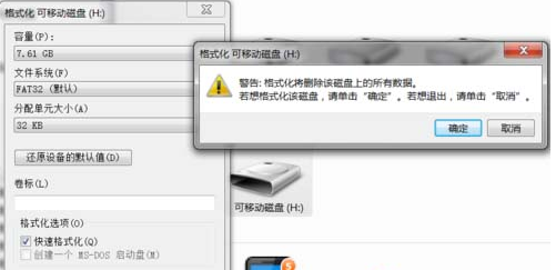 格式化