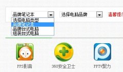 关于土豆PE一键u盘启动快捷键查询方法