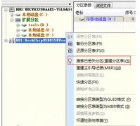 U盘刚插入电脑就提示格式化U盘（逻辑错误）的解