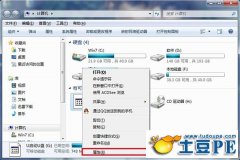 打开U盘提示权限不足的解决办法