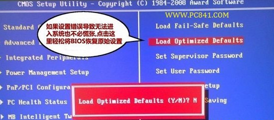 bios设置