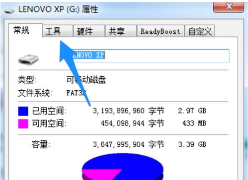 U盘属性