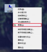 禁止U盘自动运行的小技巧