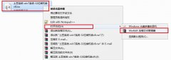 iso文件怎么安装系统的图文教程
