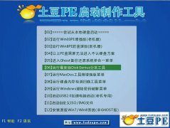 U盘PE系统坏盘分区器fbdisk的使用方法
