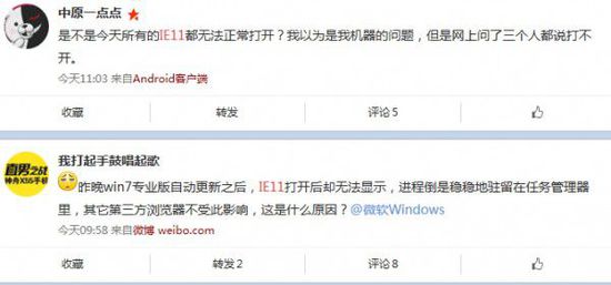 DEZ9$LKO2(GGI{E~S70QHYB.jpg 部分用户更新IE11补丁后疑发生插件不兼容 致浏览器无法启动
